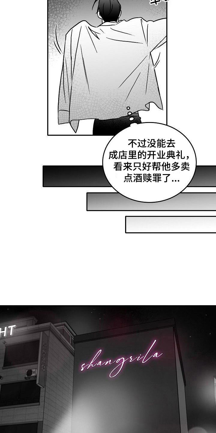 海边小傻瓜漫画,第20章：打开新世界1图