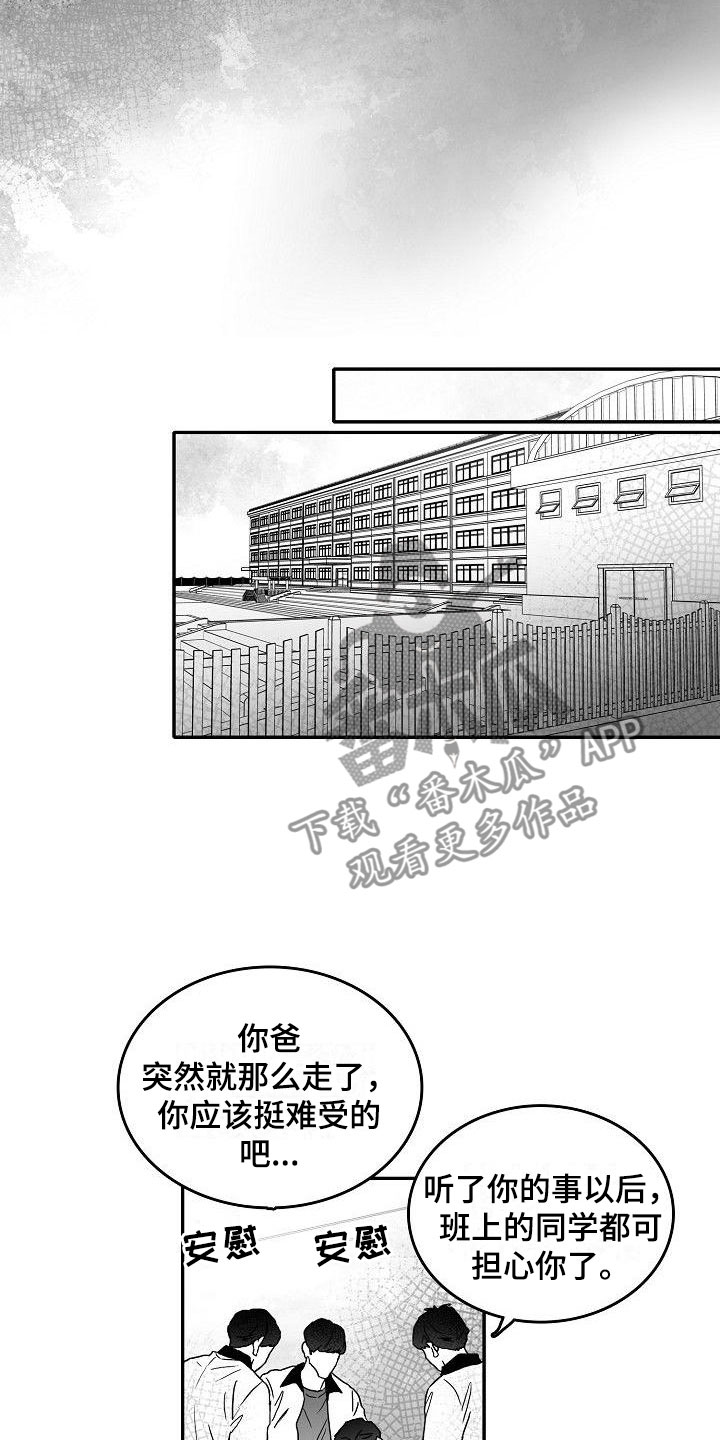 海边的异邦人动漫免费观看完整漫画,第9章：到此为止2图