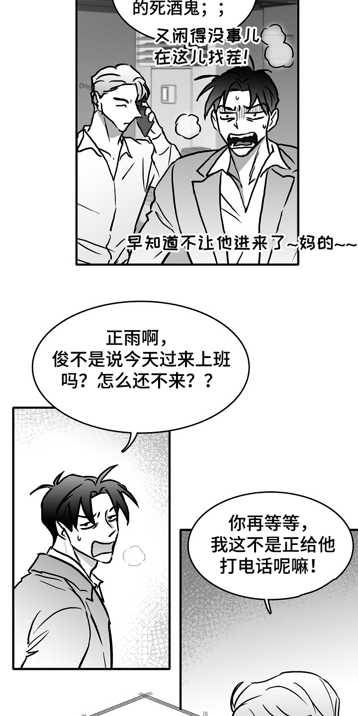 海边的小雅漫画,第41章：突然好累1图