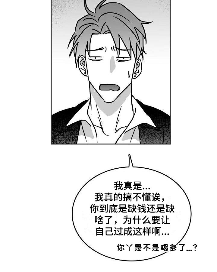 海边的傻瓜作者为什么不更了漫画,第12章：各自的生活2图