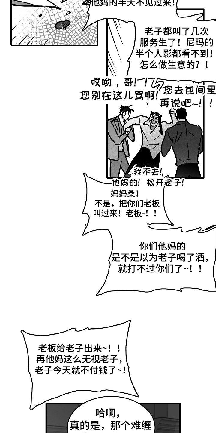 海边的傻瓜停更了吗漫画,第41章：突然好累2图