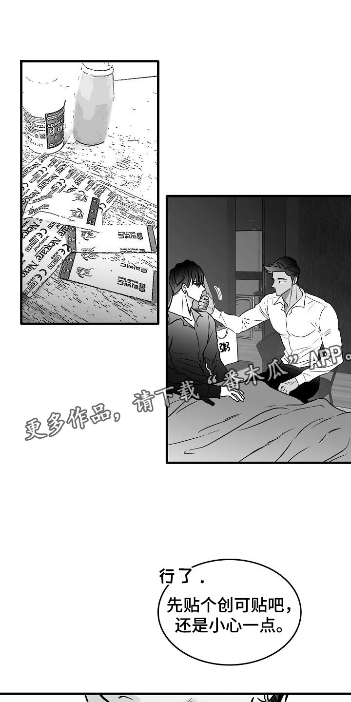 海边的傻瓜漫画,第37章：和好了1图