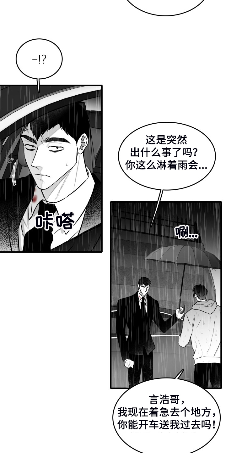 海边的傻瓜蟹视频漫画,第71章：【第二季】不可以和他见面2图