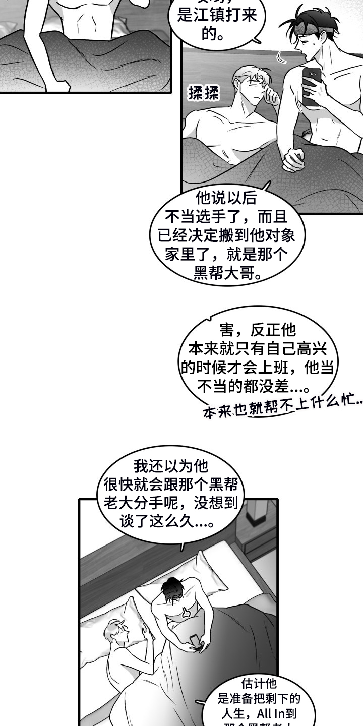 海边的傻瓜鱼漫画,第52章：搬进他家1图