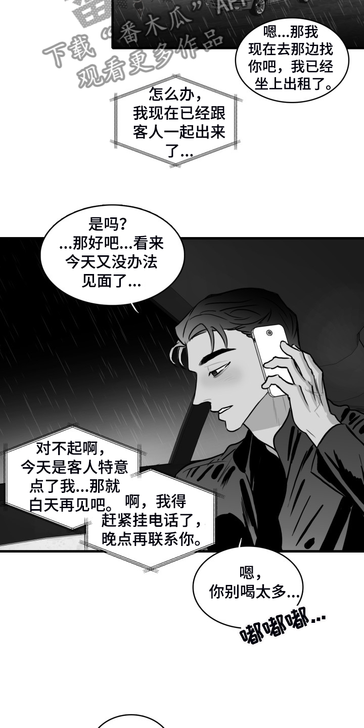 海边傻瓜鱼怎么钓漫画,第55章：【第一节完结】那些回忆2图