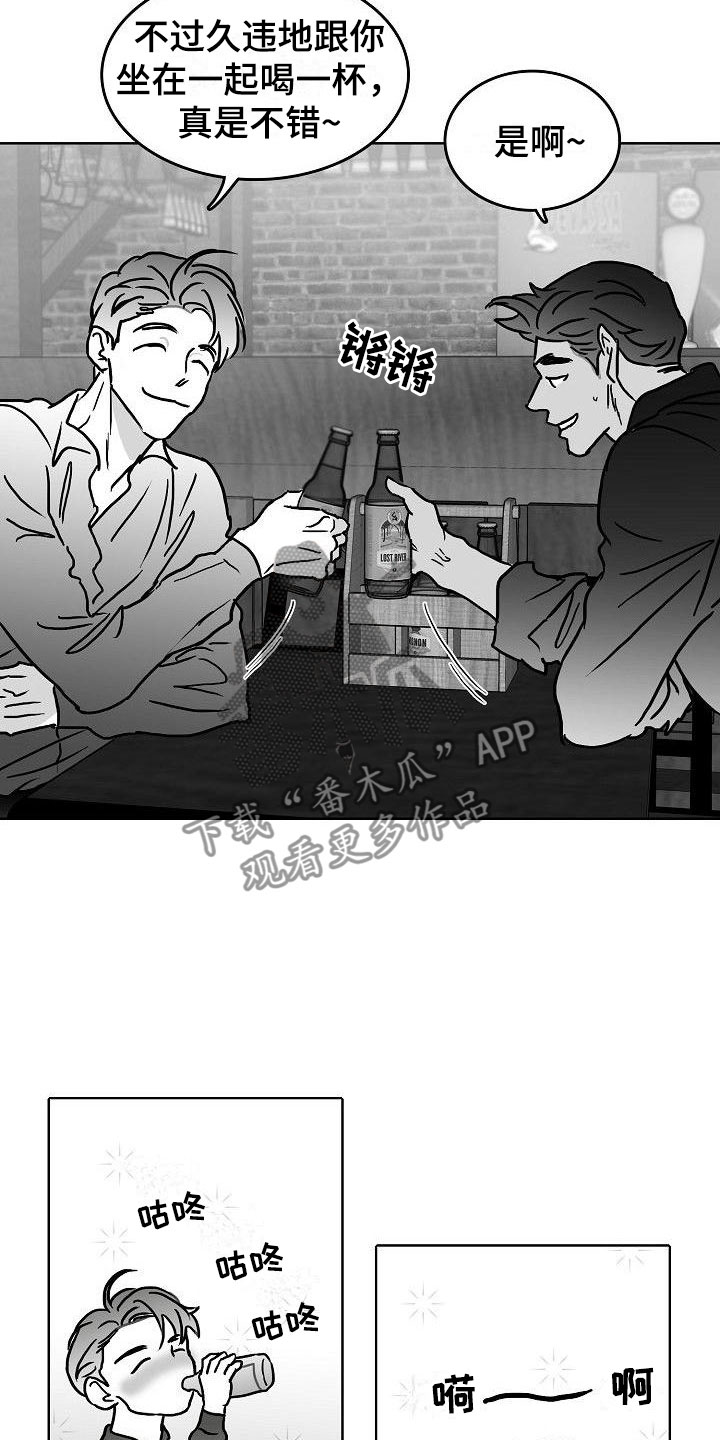 傻瓜相机海边漫画,第14章：借钱2图