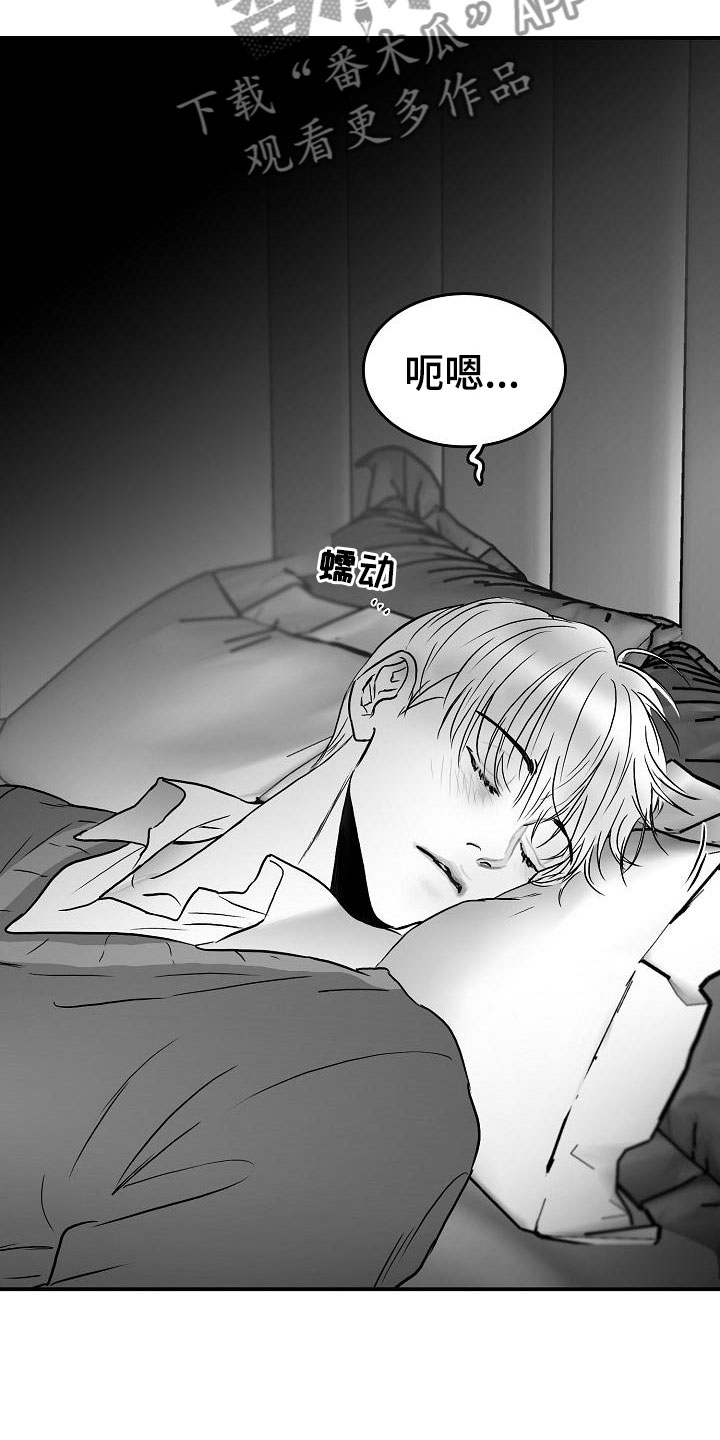 海边的沙子漫画,第31章：他的名字1图