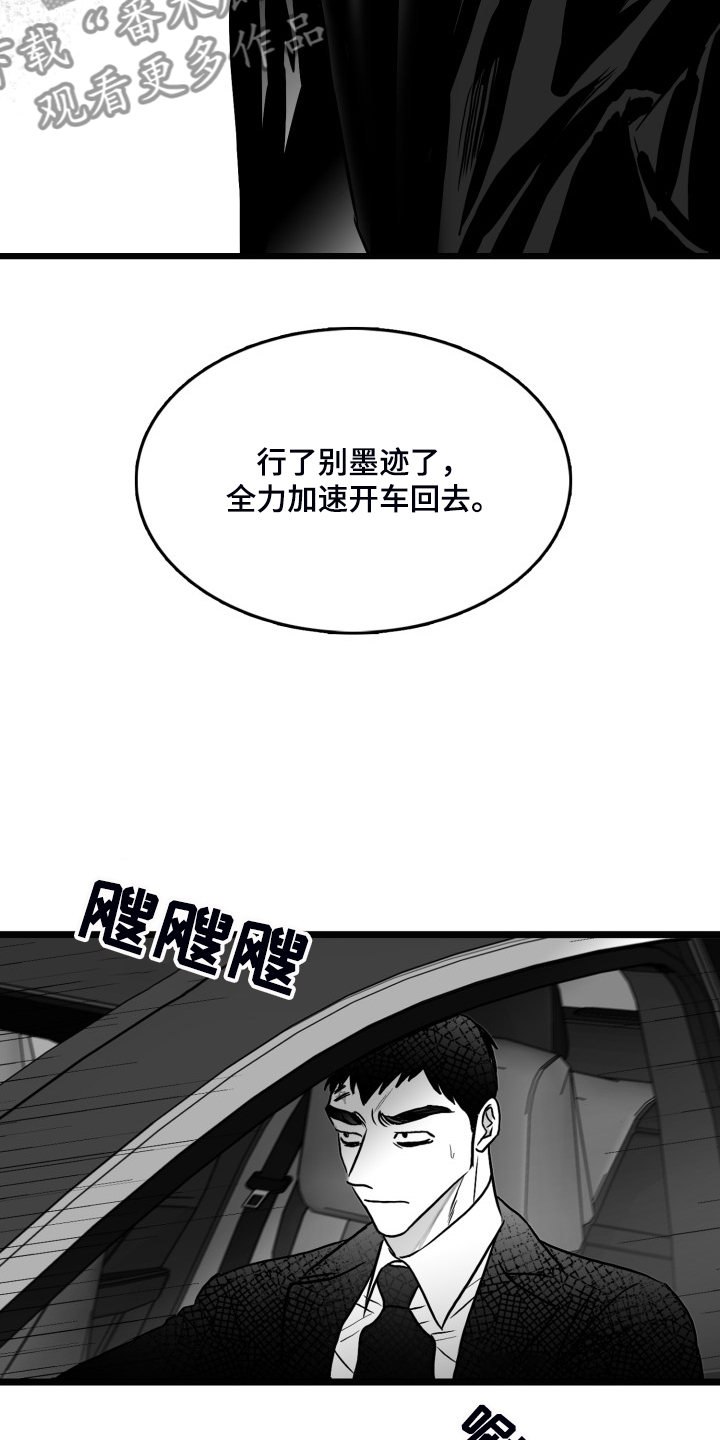 海边傻瓜的故事完整版漫画,第80章：【第二季】争分夺秒2图