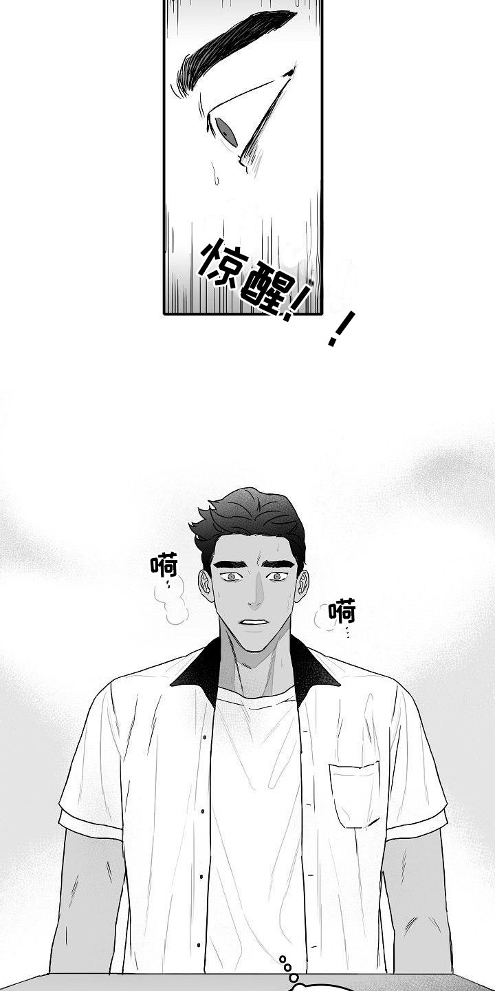 油画棒海边傻瓜教程漫画,第1章：心存死志2图