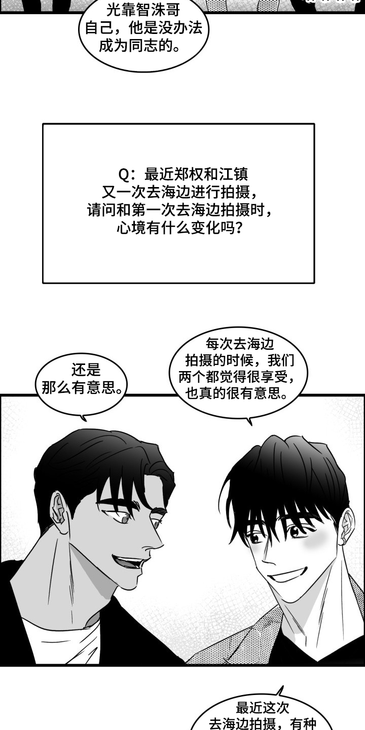 海边的傻瓜停更了吗漫画,第47章：愚人节篇2图