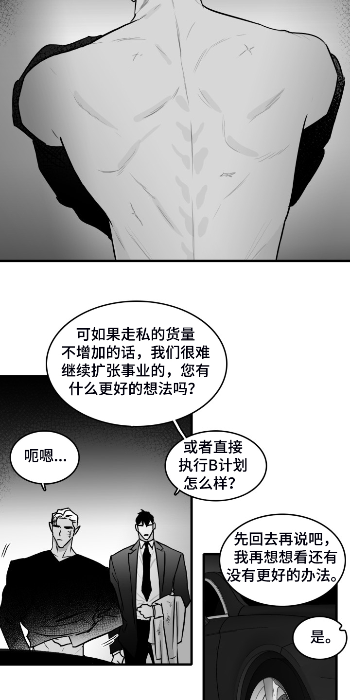 海边傻瓜相机漫画,第54章：做的好2图