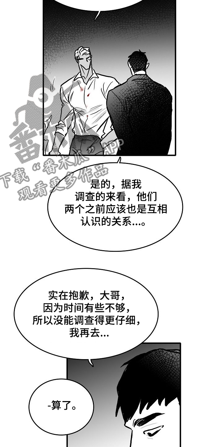 海边的蓝天漫画,第43章：我要第一个1图