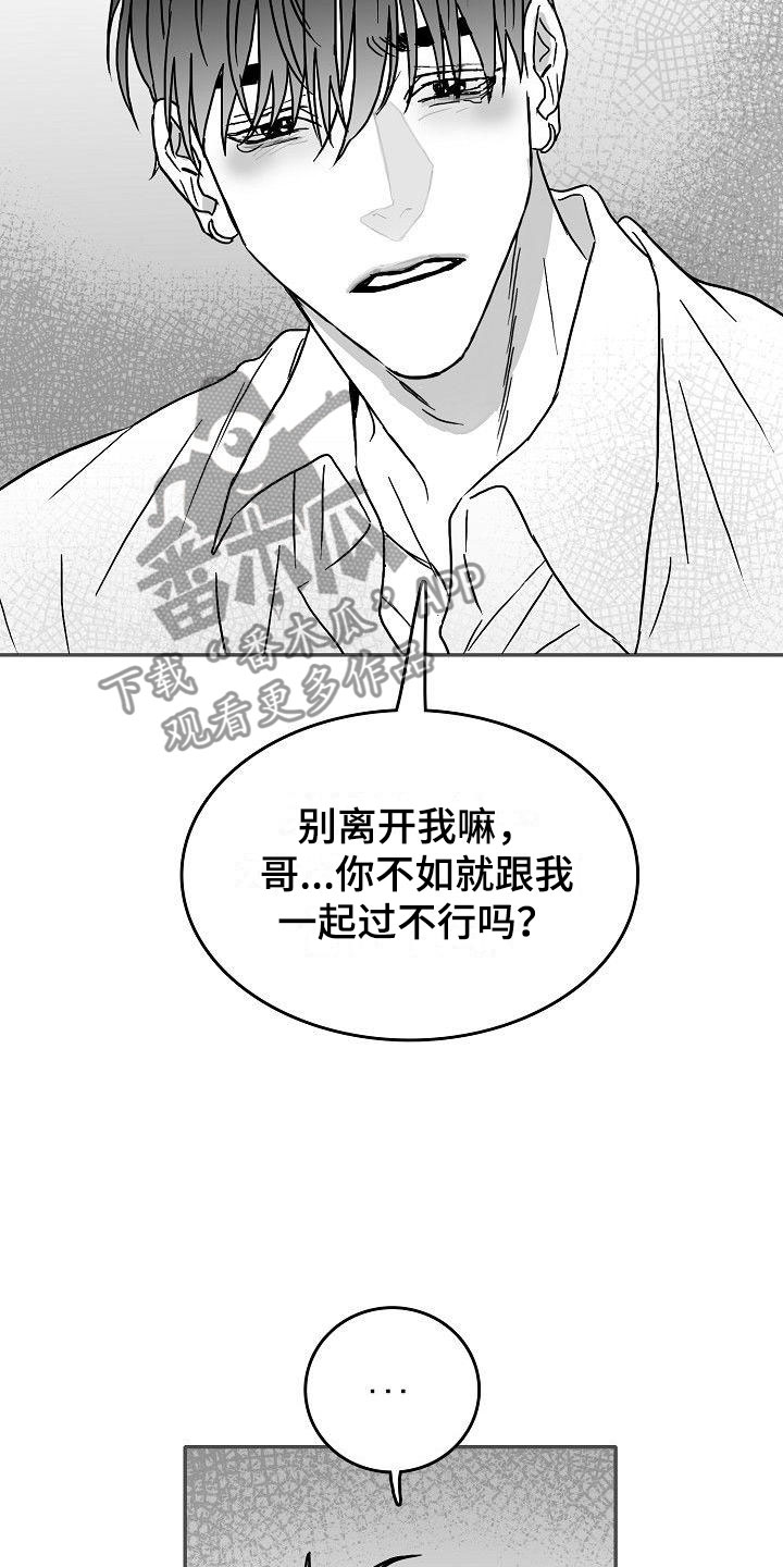海边的傻瓜作者为什么不更了漫画,第12章：各自的生活1图