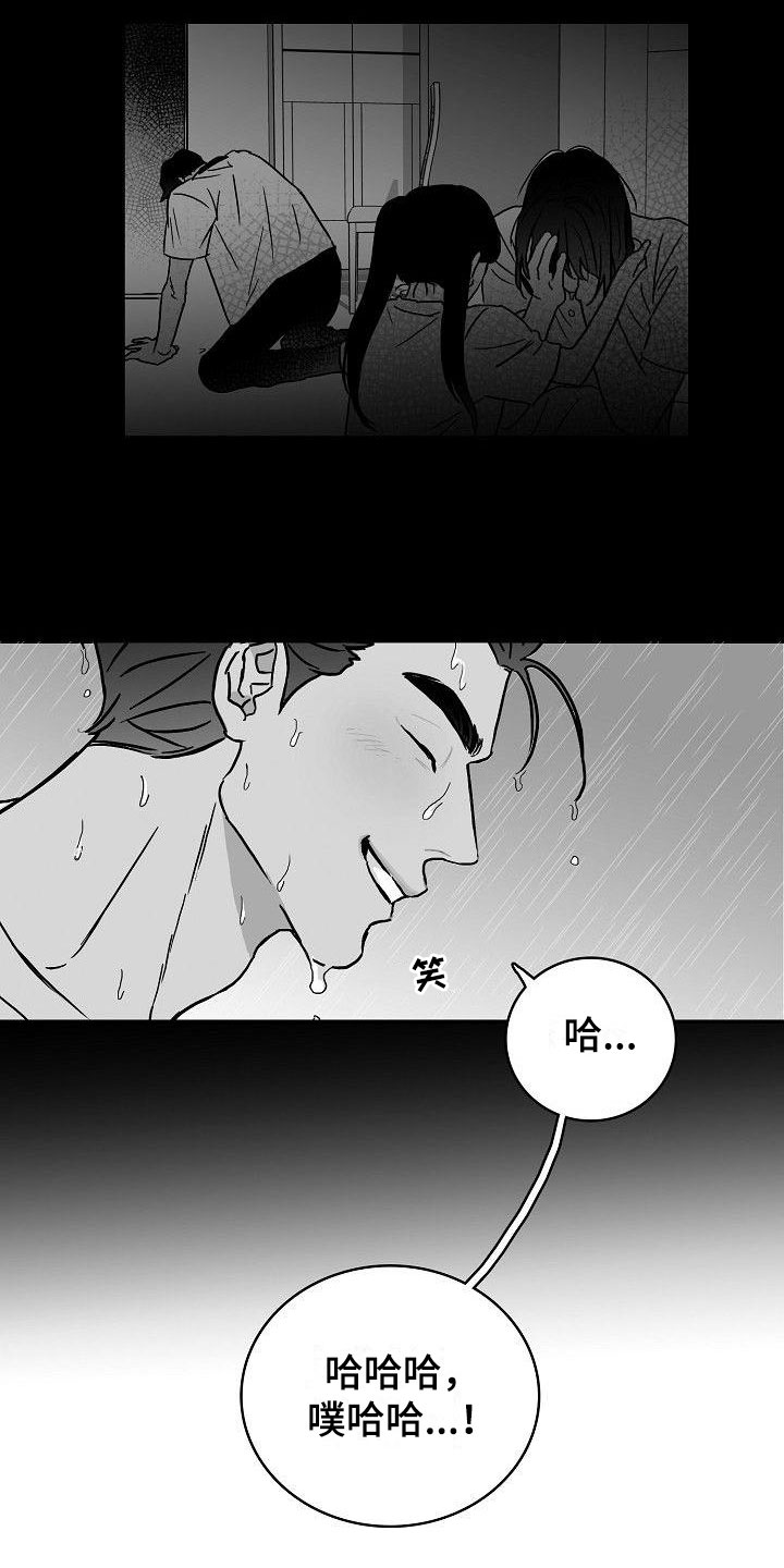 海边抓海鲜视频漫画,第13章：天赐良机1图