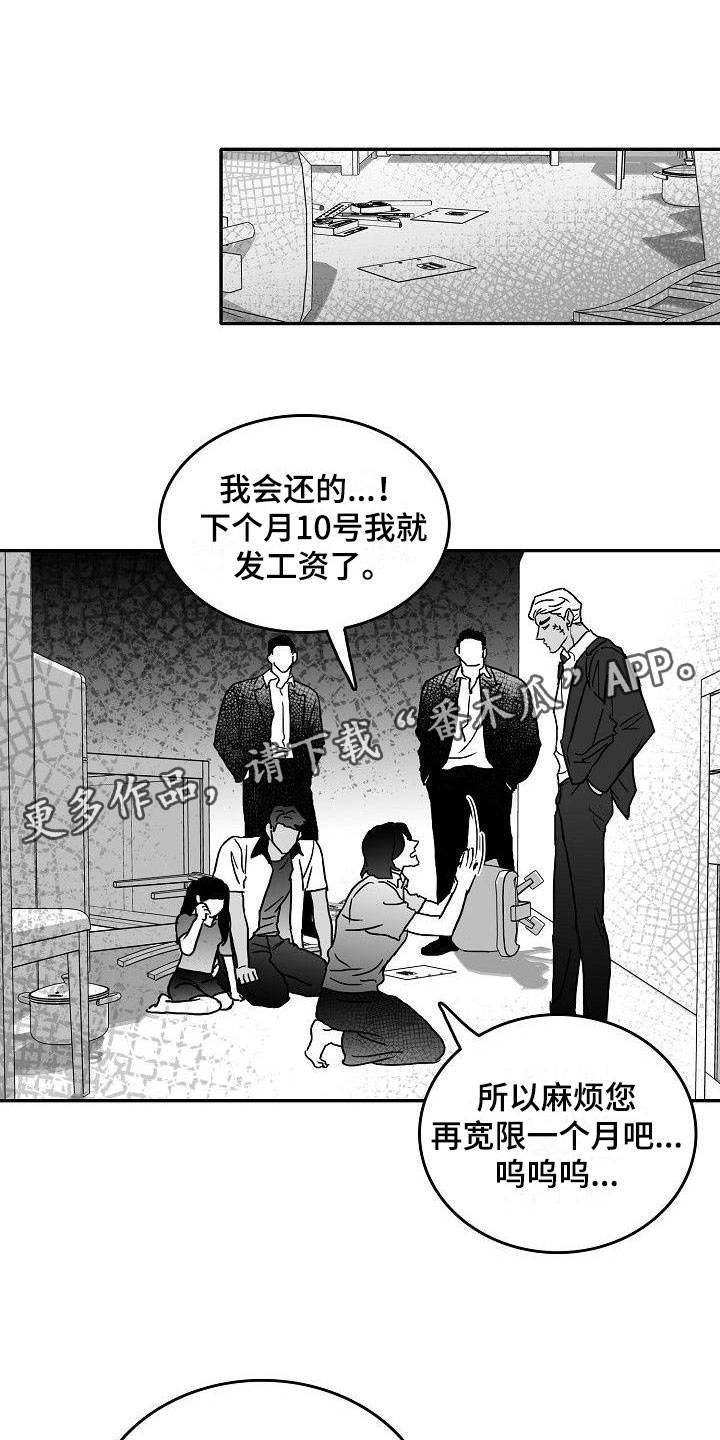 海边傻瓜的故事完整版漫画,第8章：难堪的一幕1图