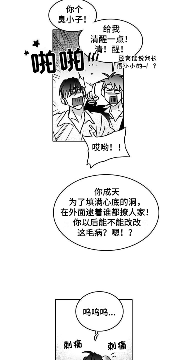 海边的傻瓜作者为什么不更了漫画,第12章：各自的生活1图