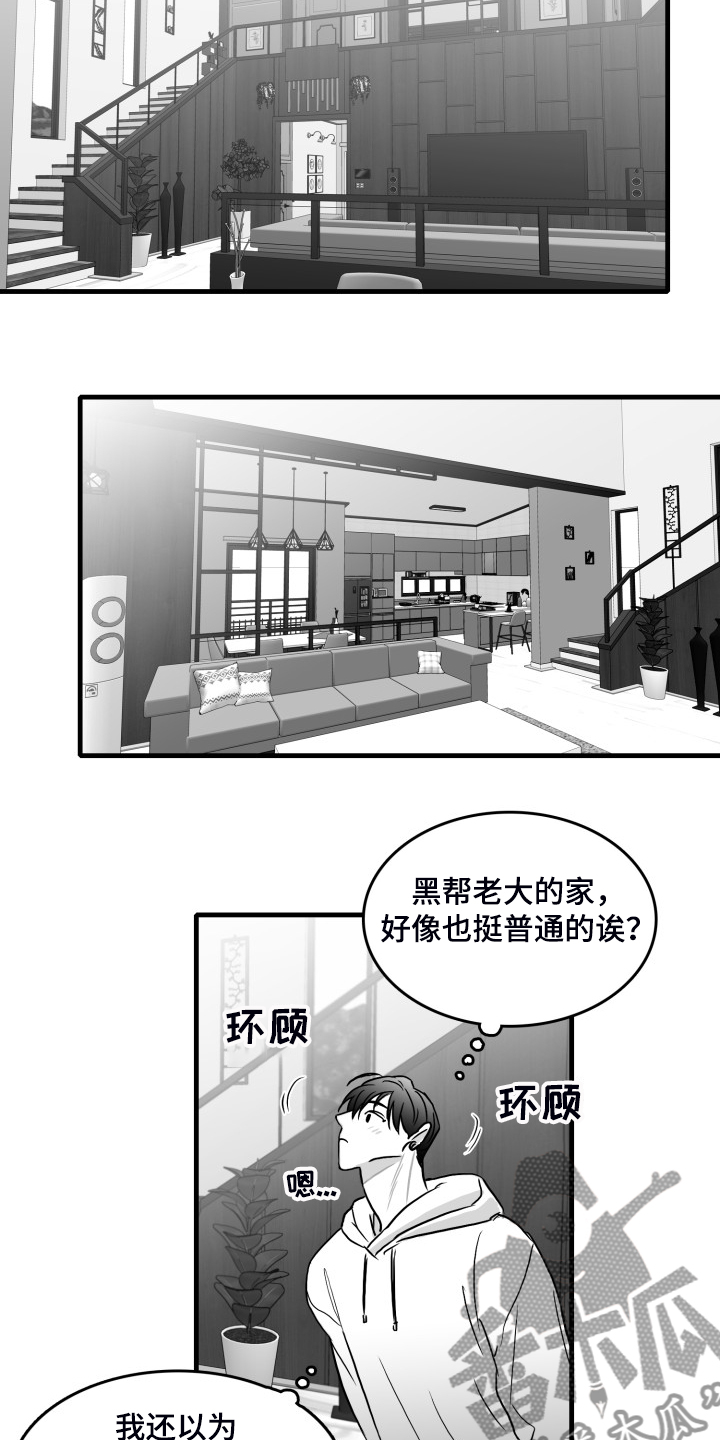 海边的傻瓜漫画,第52章：搬进他家2图