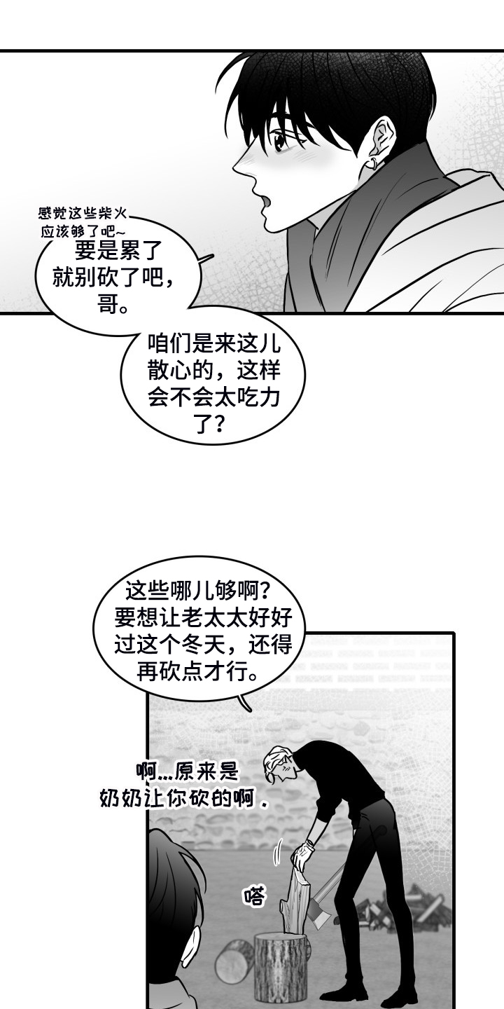 海边的异邦人动漫免费观看完整漫画,第92章：【第二季】悠哉的乡下1图