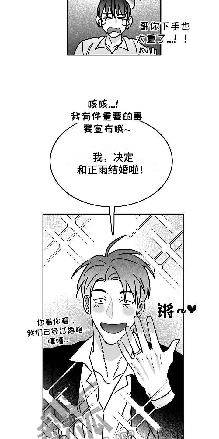 海边的傻瓜作者为什么不更了漫画,第12章：各自的生活2图
