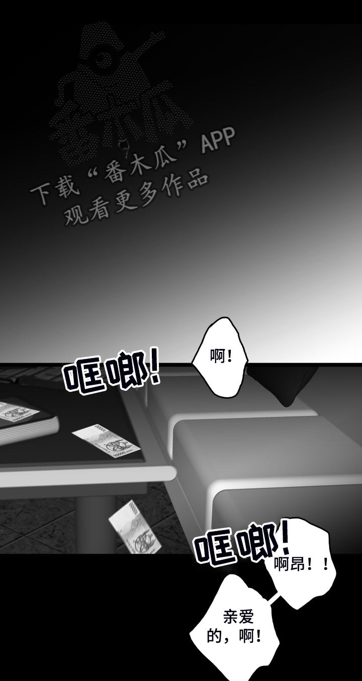 海边的曼彻斯特完整版漫画,第94章：【第二季】不择手段2图