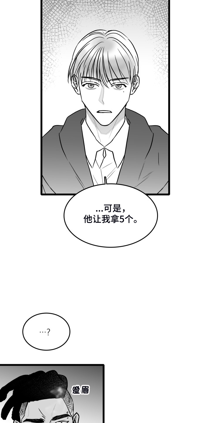 适合海边拍照的傻瓜相机漫画,第89章：【第二季】拿快递1图