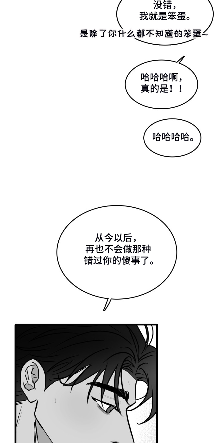 海边的曼彻斯特催泪片段漫画,第76章：【第二季】手机进水了1图