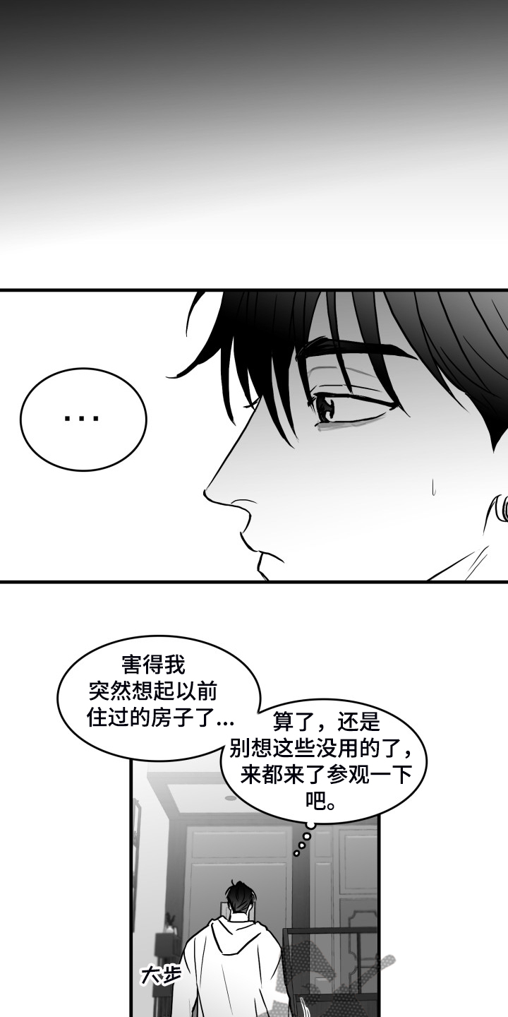 海边的傻瓜漫画,第52章：搬进他家1图