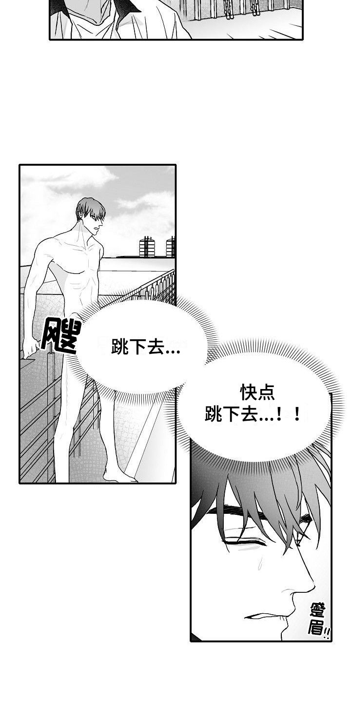 海边的傻瓜漫画大结局是什么漫画,第2章：强行阻止2图