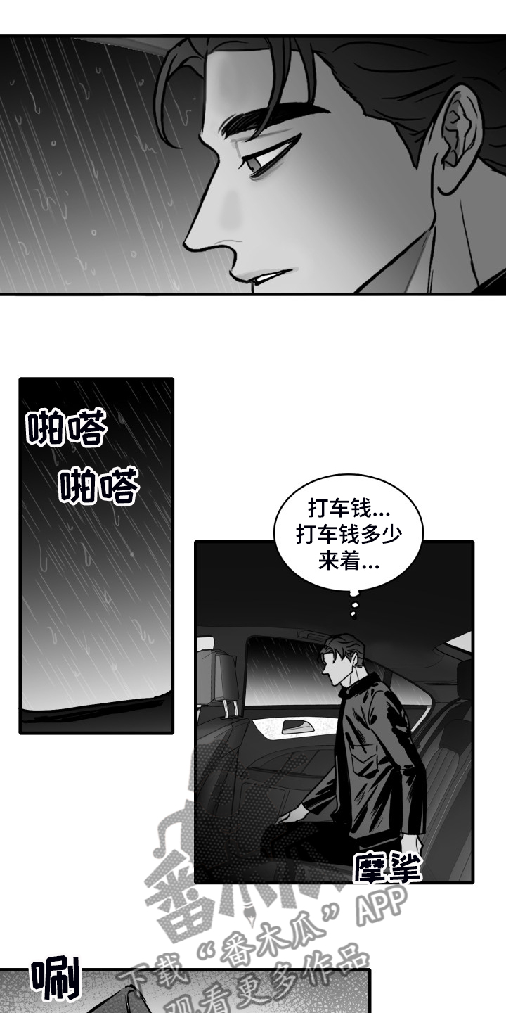 海边的异邦人樱花动漫漫画,第55章：【第一节完结】那些回忆2图