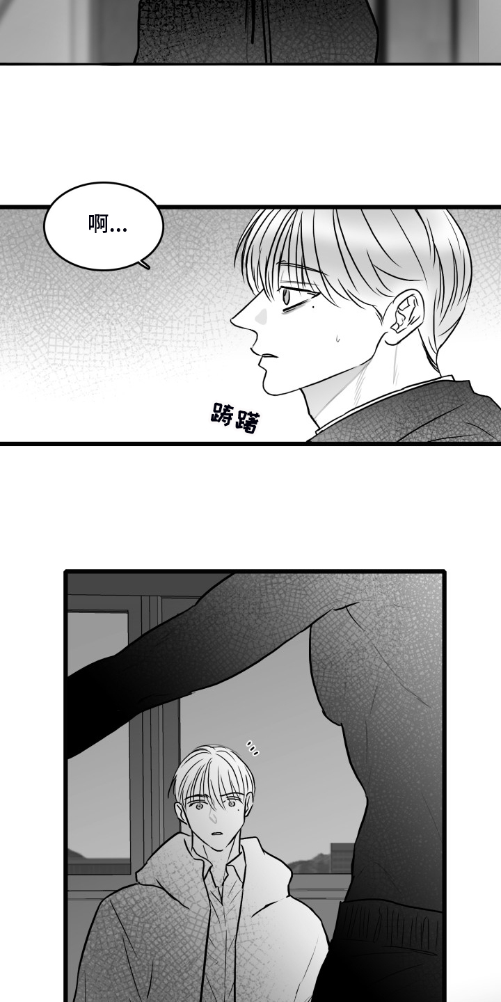 海边傻瓜鱼好吃吗漫画,第89章：【第二季】拿快递2图