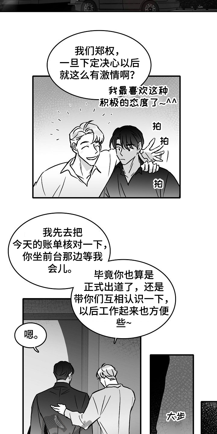 海边小傻瓜漫画,第44章：决定做选手2图