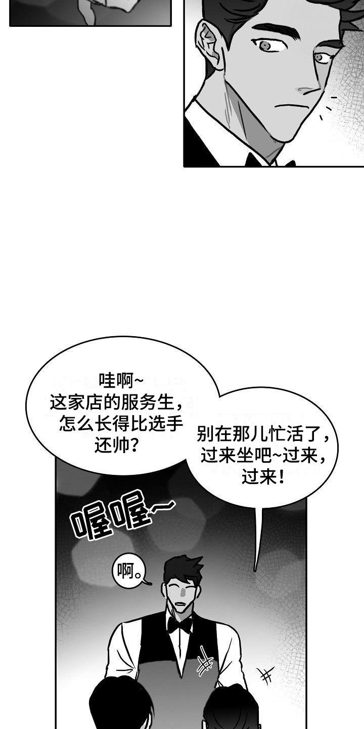 海边的沙漠519519漫画,第24章：相见1图