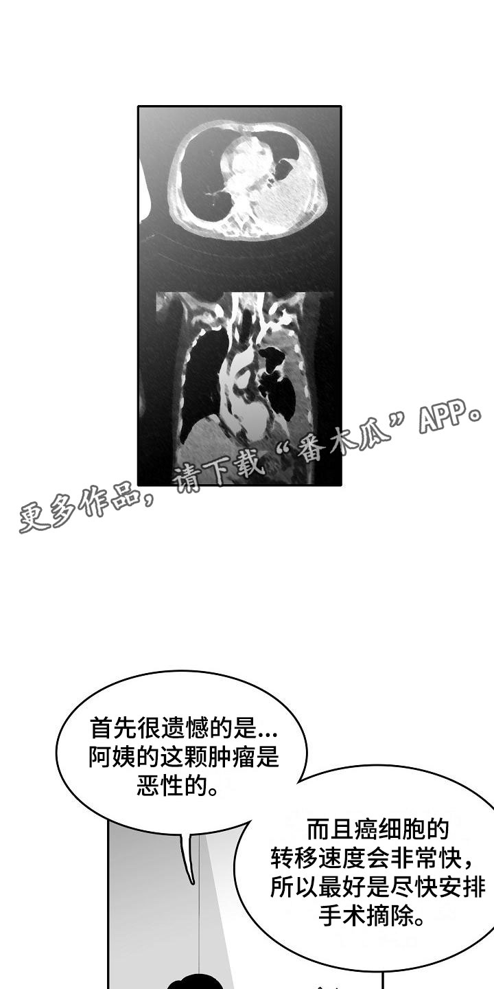 海边的傻瓜漫画,第27章：好好相处1图