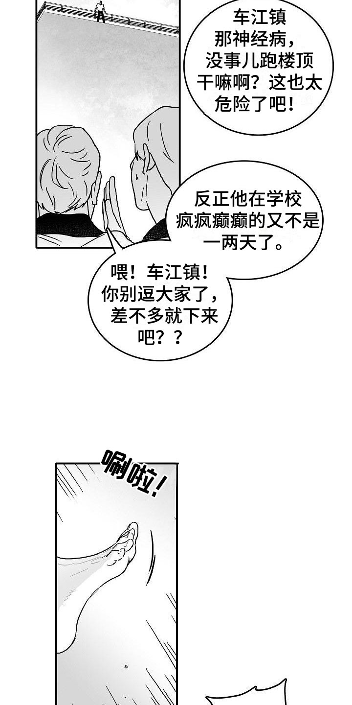 油画棒海边傻瓜教程漫画,第1章：心存死志1图