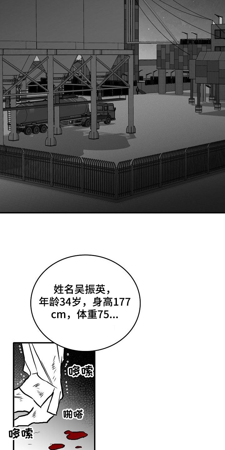 海边傻瓜鱼好吃吗漫画,第42章：发善心？1图