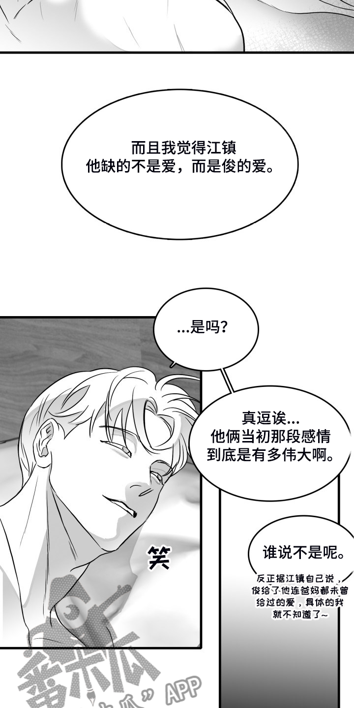 海边的曼彻斯特完整免费观看漫画,第52章：搬进他家1图