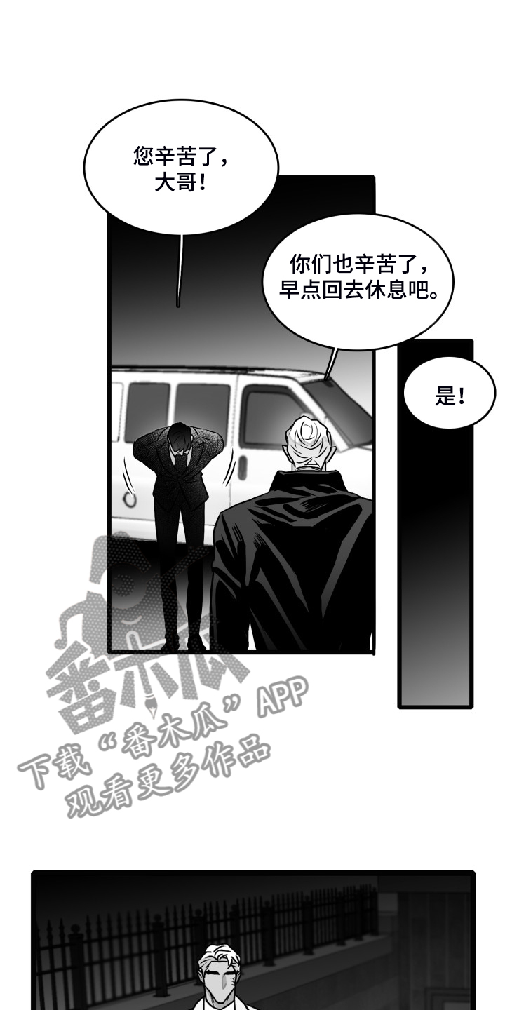海边的傻瓜作者为什么不更了漫画,第80章：【第二季】争分夺秒1图