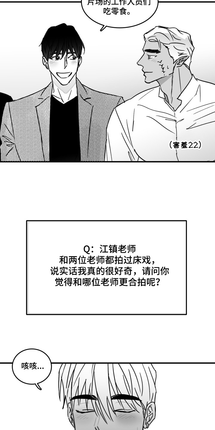 海边的傻瓜漫画完整版漫画,第47章：愚人节篇1图