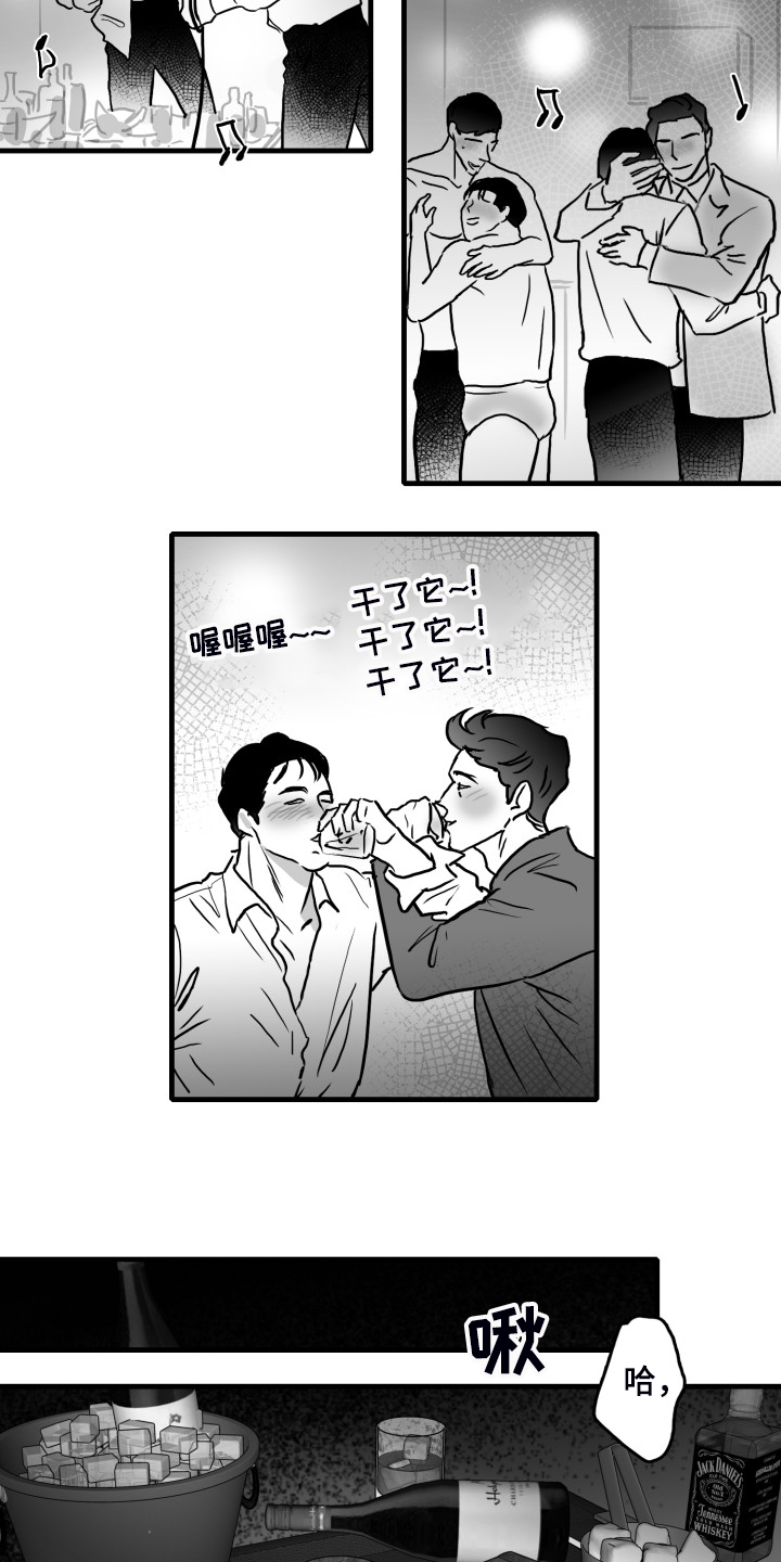 海边的老阿姨图片漫画,第53章：落魄的俊2图