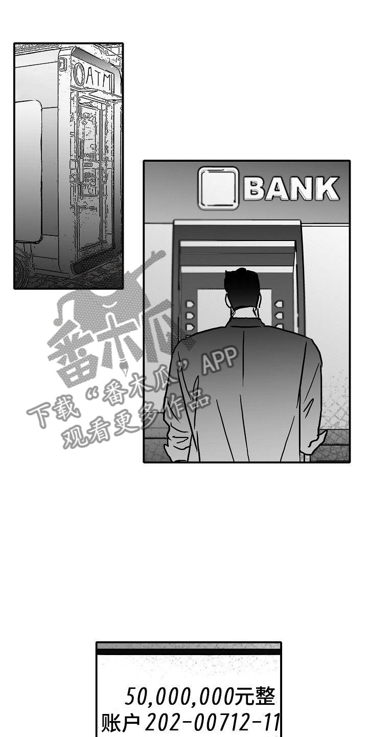 海边的傻瓜漫画,第15章：破釜沉舟1图