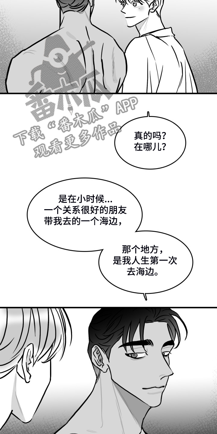 海边的傻瓜作者为什么不更了漫画,第62章：【第二季】借贷2图
