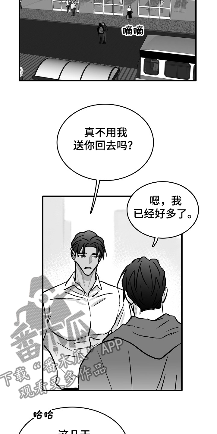 油画棒海边傻瓜教程漫画,第41章：突然好累2图