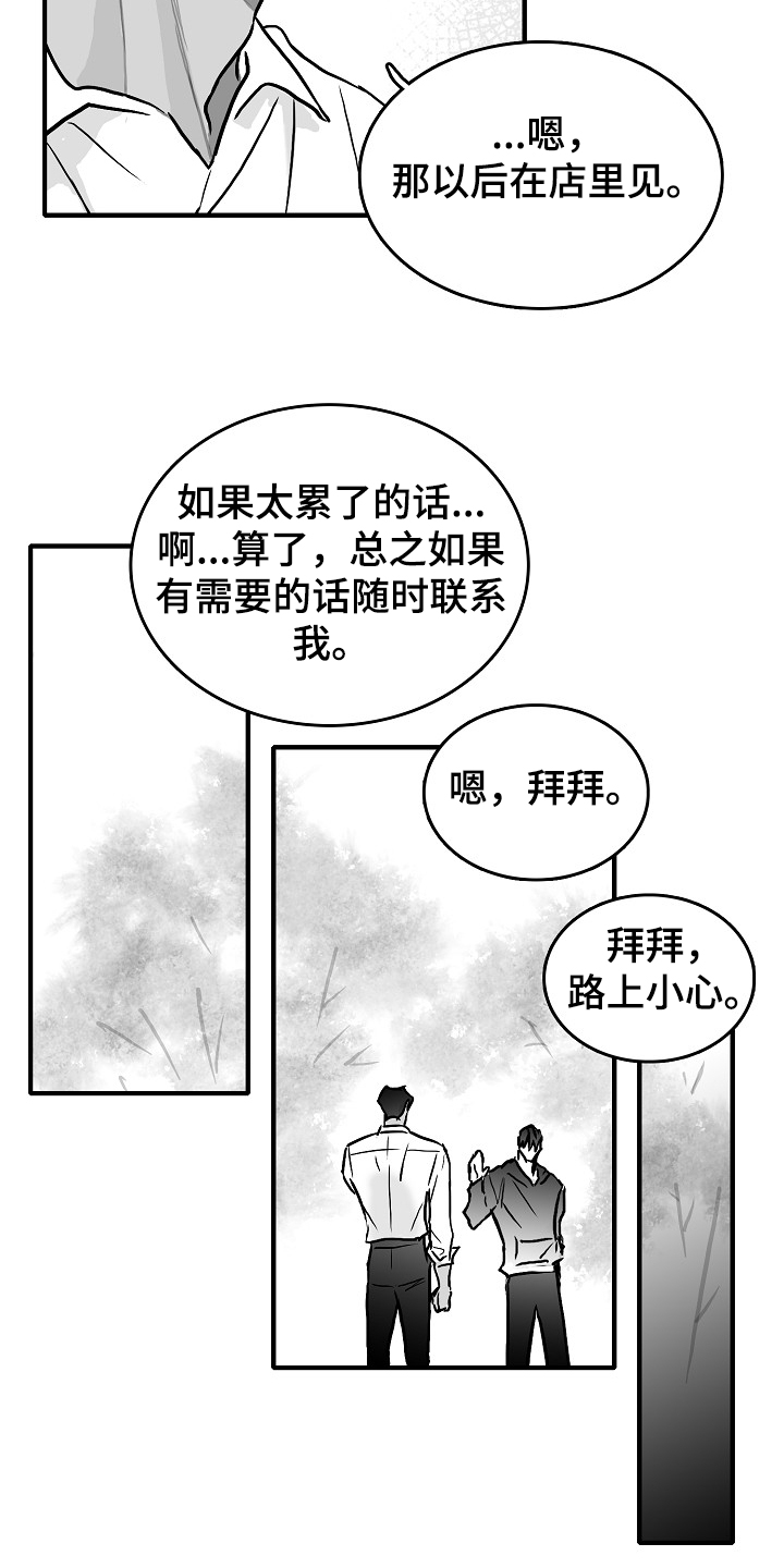 油画棒海边傻瓜教程漫画,第41章：突然好累2图