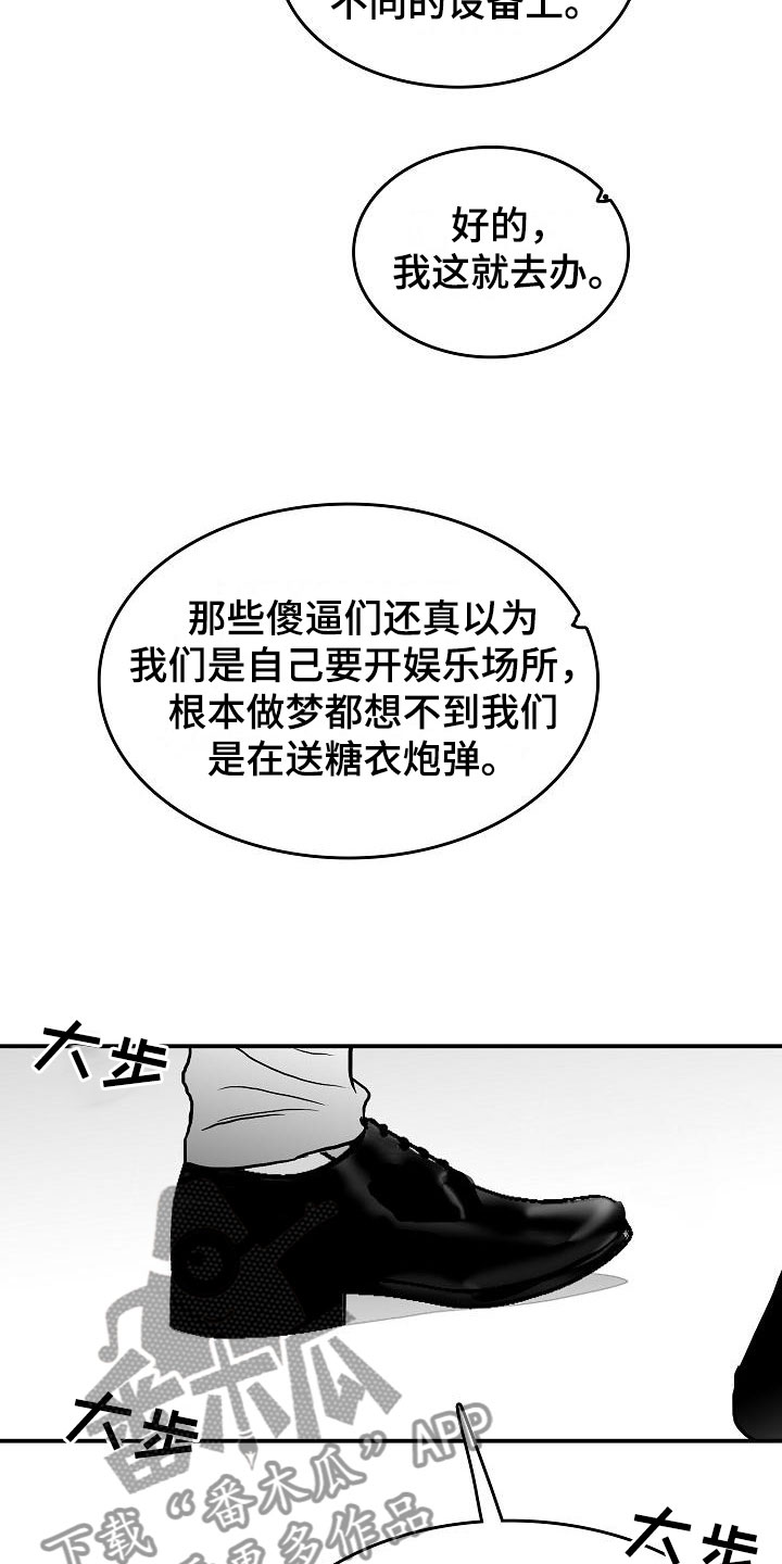 海边的曼彻斯特拿枪片段漫画,第36章：智沫知道了1图