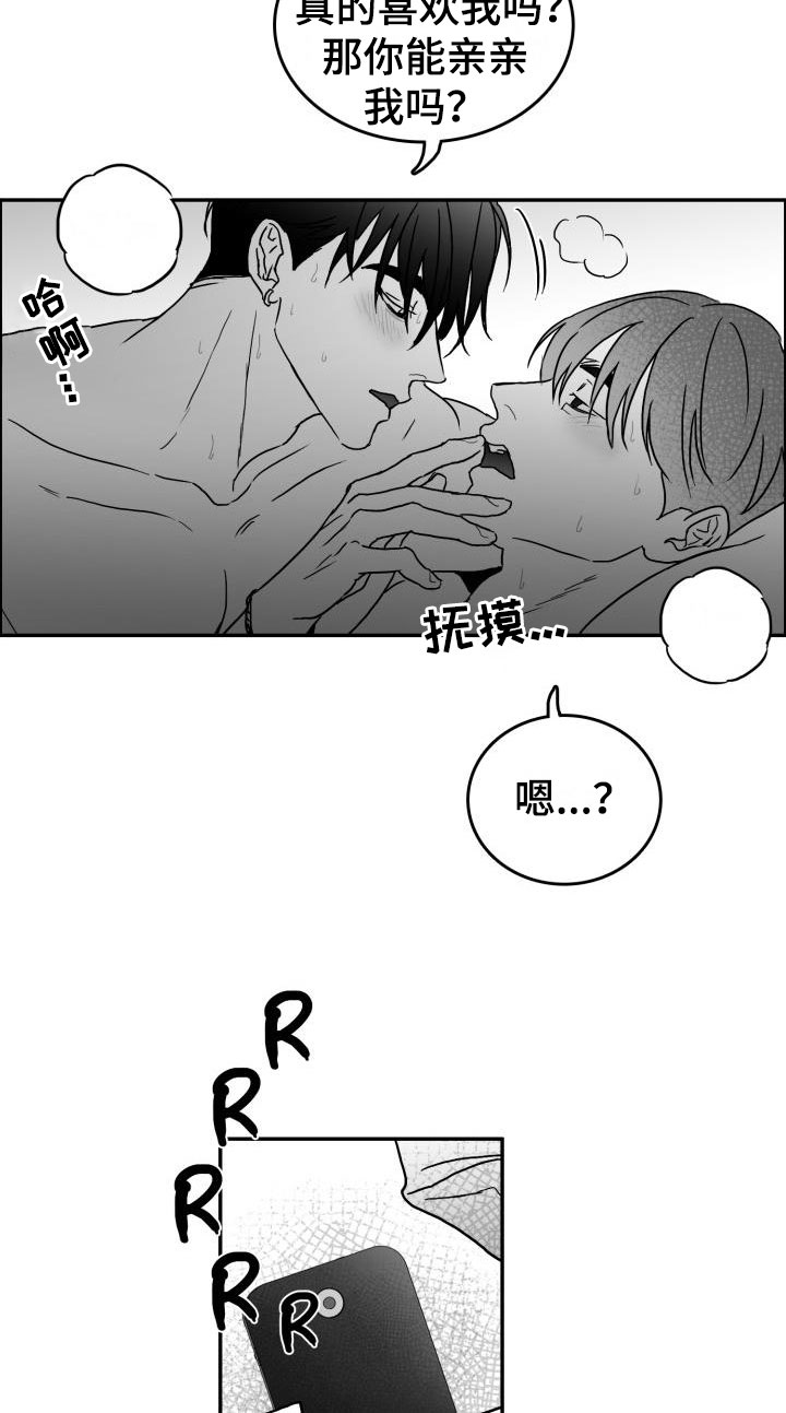 海边怎么拍傻瓜教程漫画,第11章：时过境迁2图