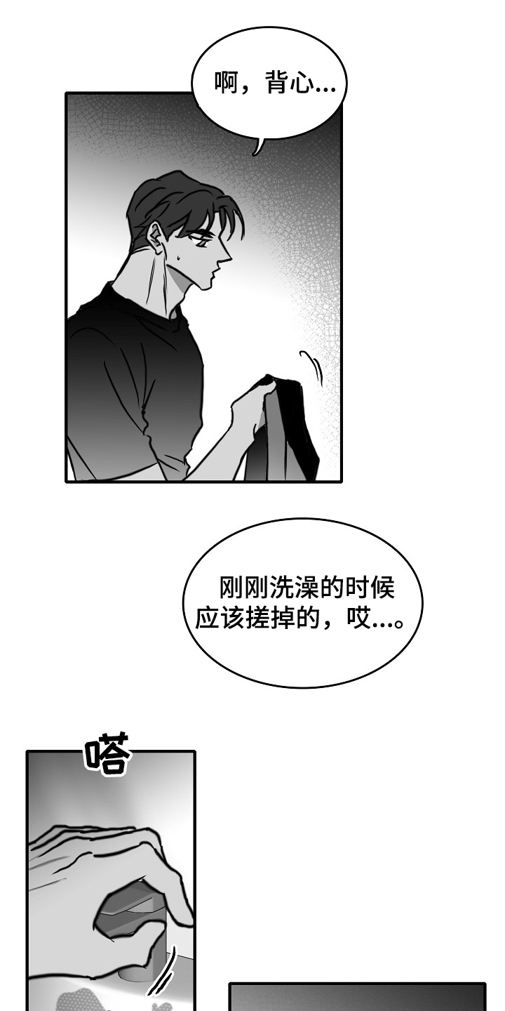 海边小傻瓜漫画,第41章：突然好累1图