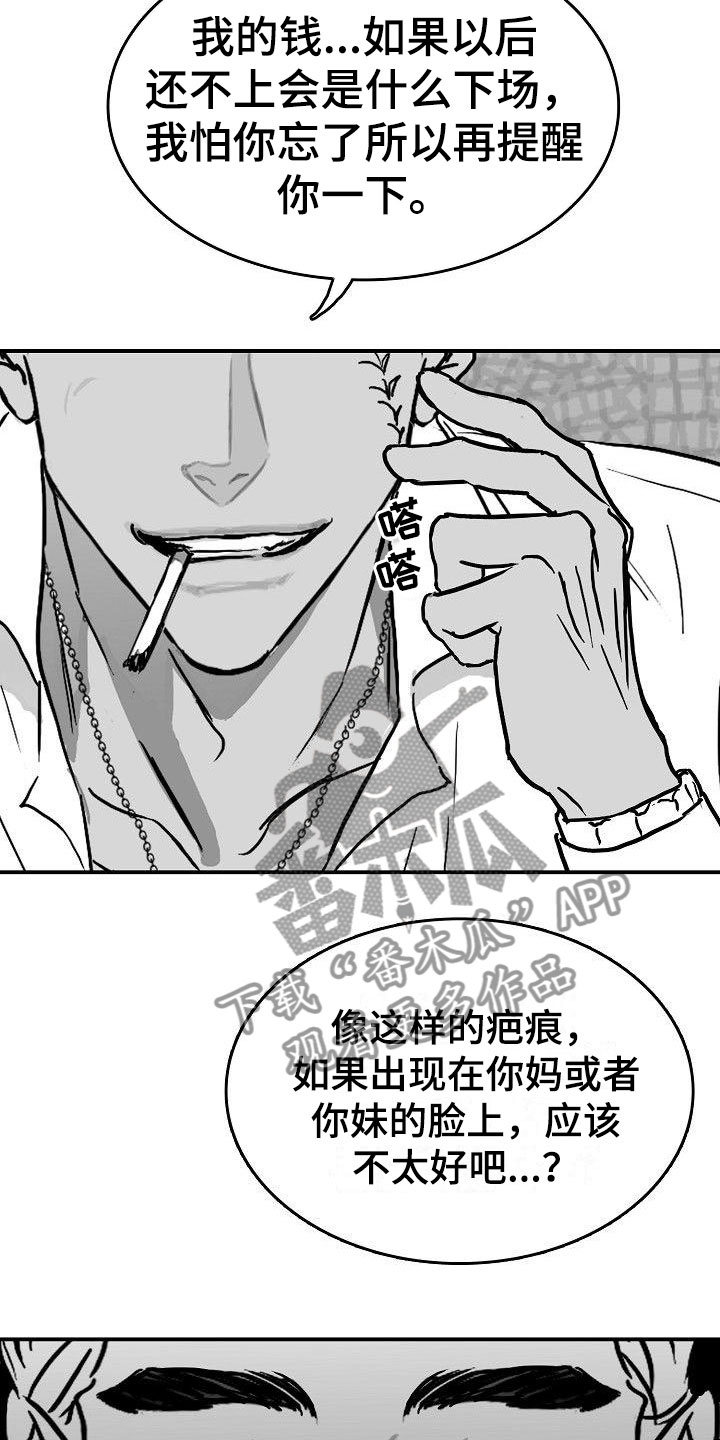 海边的美女小姐姐照片漫画,第15章：破釜沉舟2图