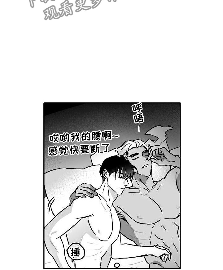 海边的丹丹漫画,第19章：震惊1图