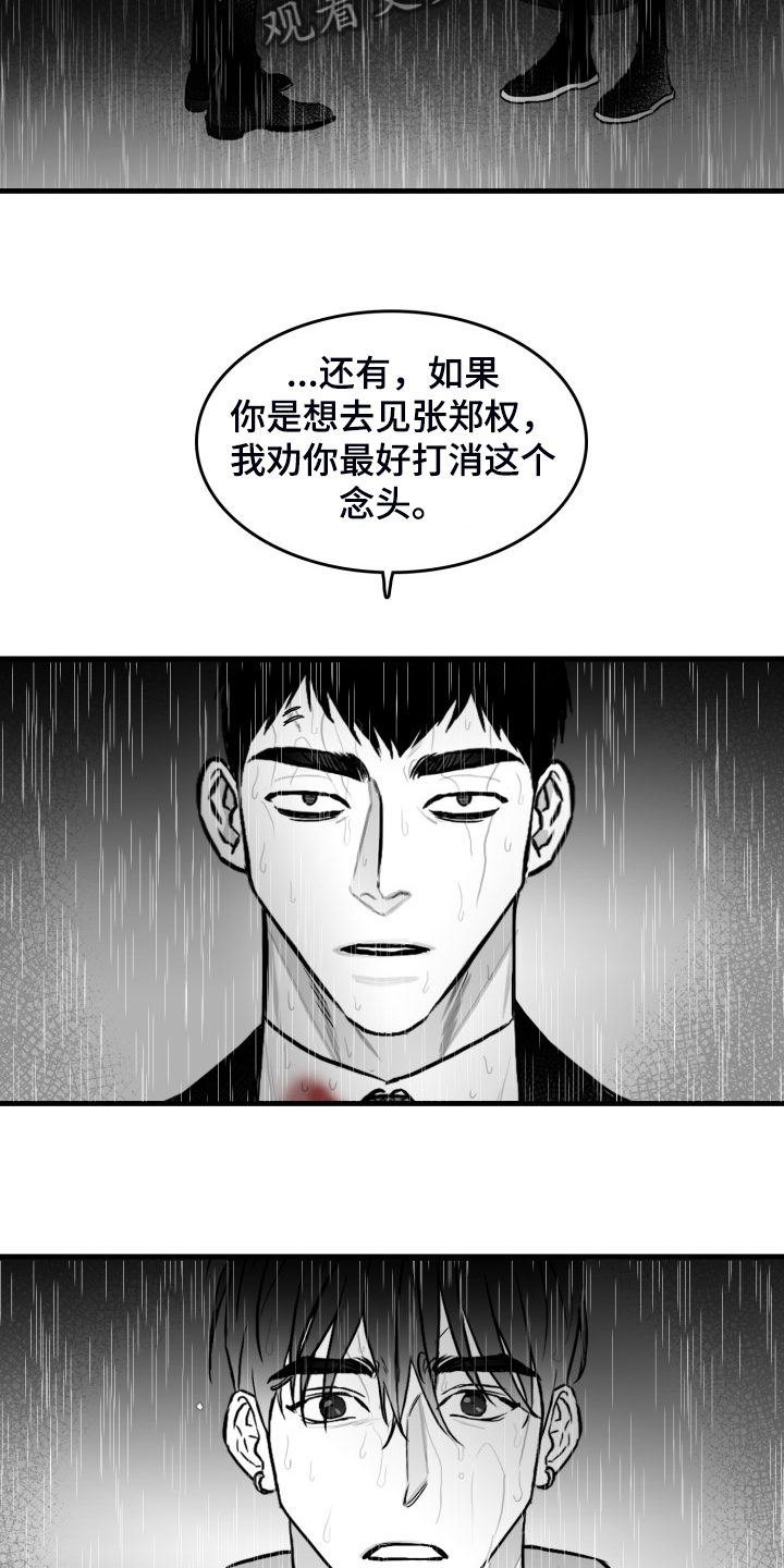 海边的曼彻斯特催泪片段漫画,第71章：【第二季】不可以和他见面1图