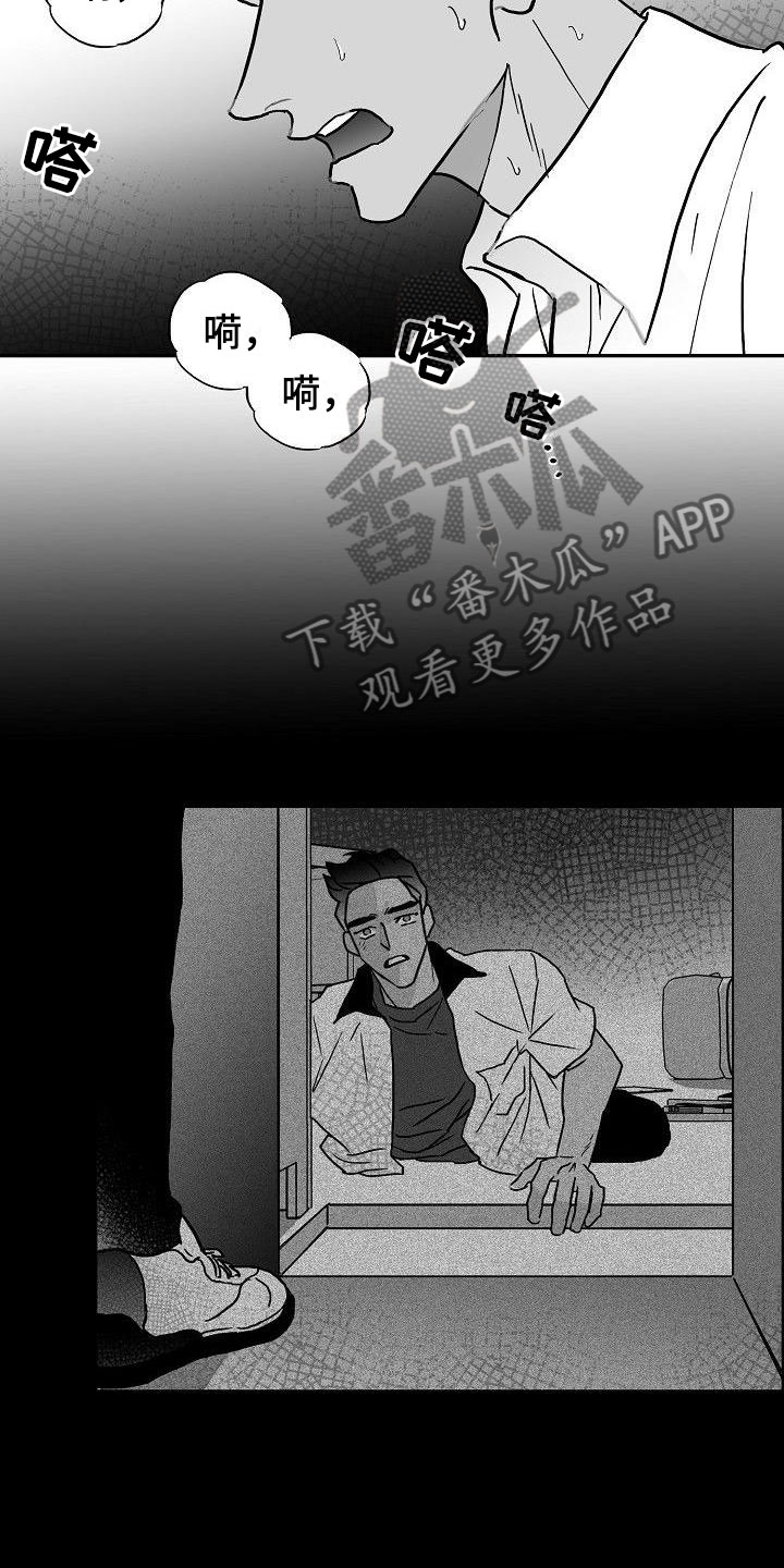 海边的沙滩漫画,第25章：百感交集1图